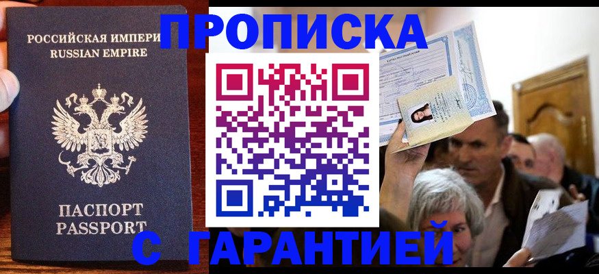 где прописаться в Губкинском