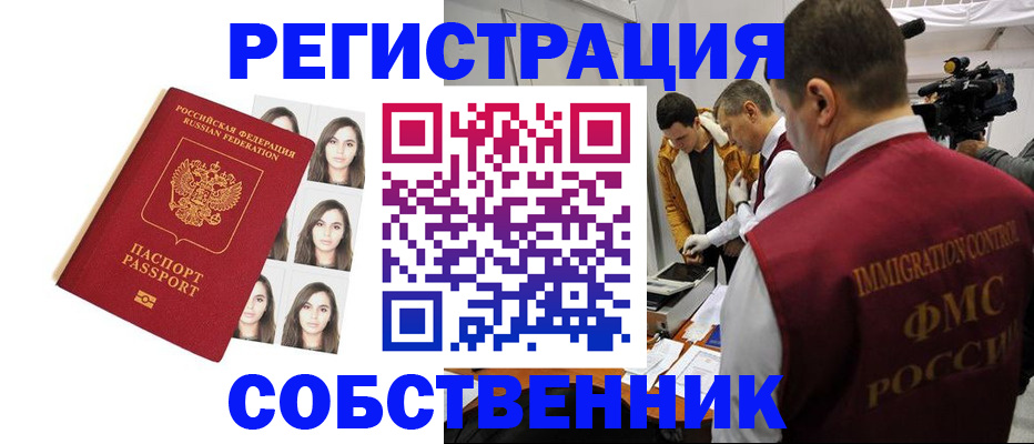 где прописаться в Губкинском