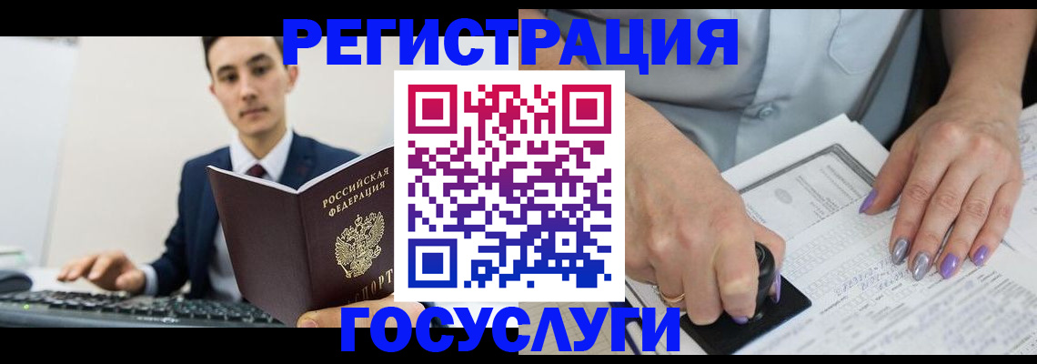 прописка от собственника в Губкинском