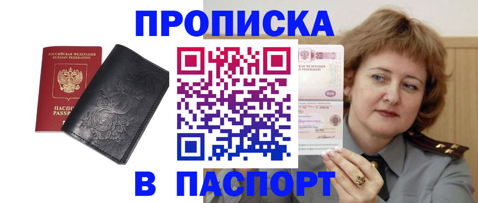 прописка гарантия в Губкинском