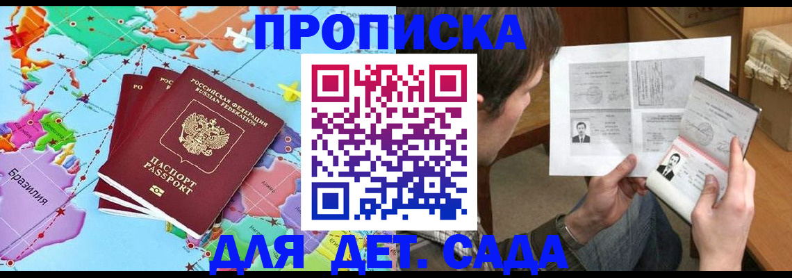 прописка гарантия в Губкинском