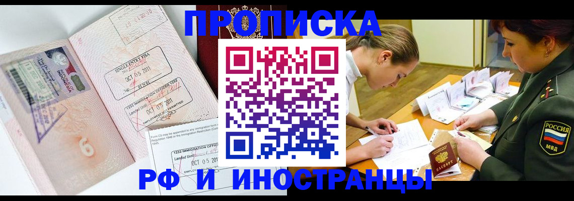 прописка для военкомата в Губкинском