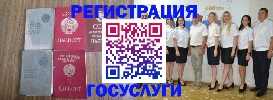 прописка от собственника в Губкинском