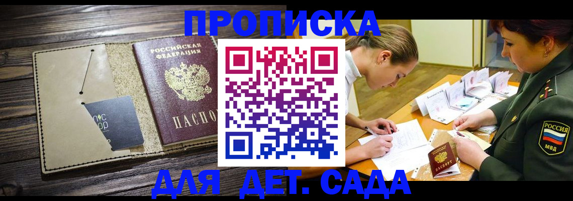 временная регистрация для всех в Губкинском